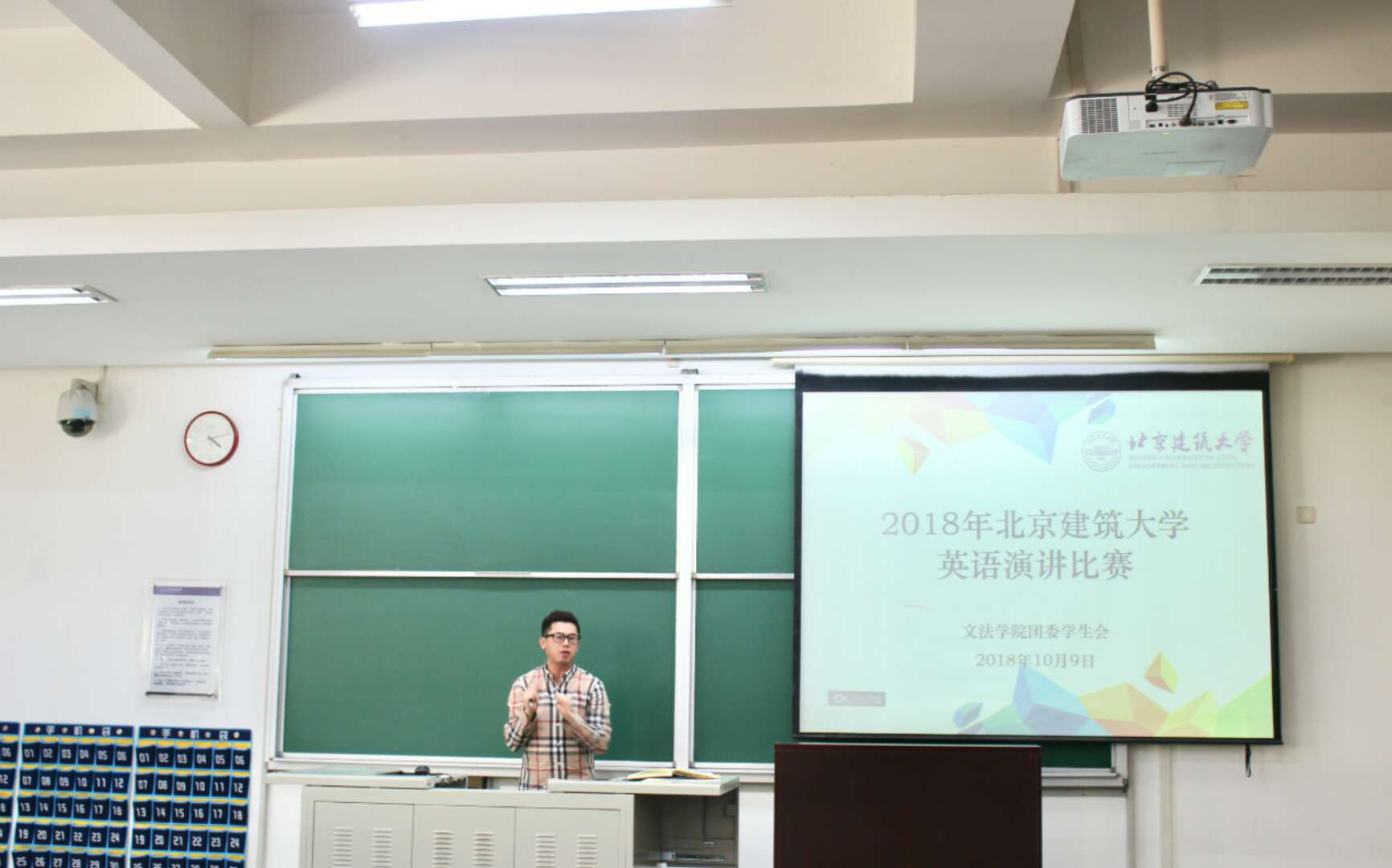 法学院举办2018年北京建筑大学大学生英语演
