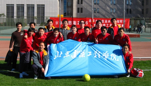 我校教工足球队参加北京高校教工足球联赛(图
