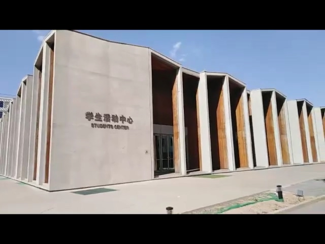 【2020高招】大学生活动中心