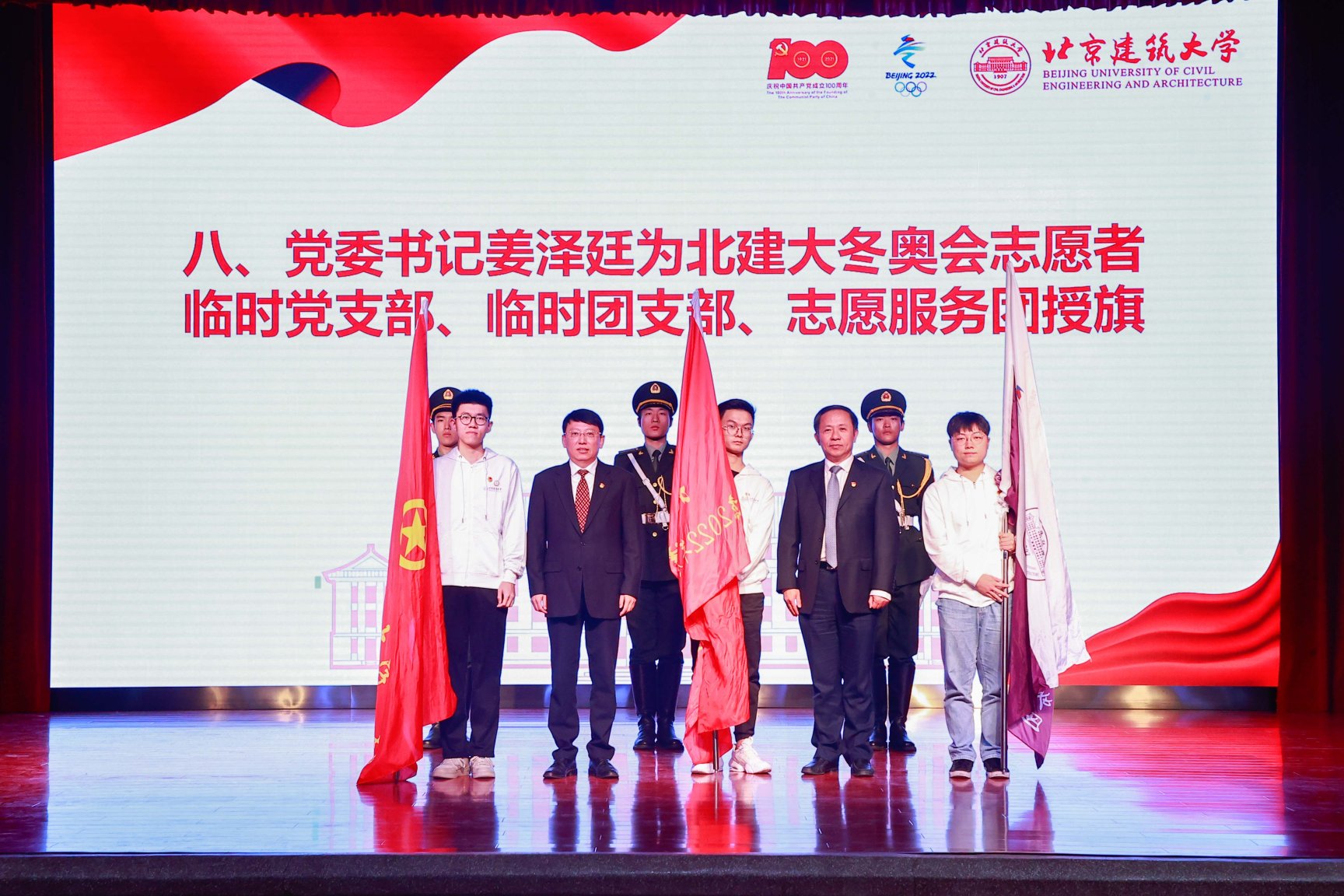 学校召开服务保障中国共产党成立100周年庆祝活动总结会暨北京2022年冬奥会志愿者誓师大会