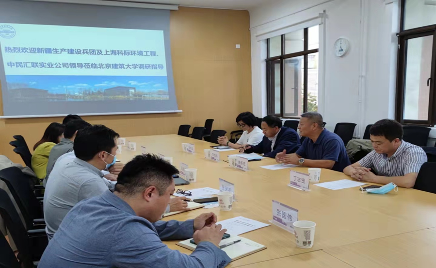 新疆生产建设兵团及上海科际环境工程、中民汇联实业公司来校调研交流