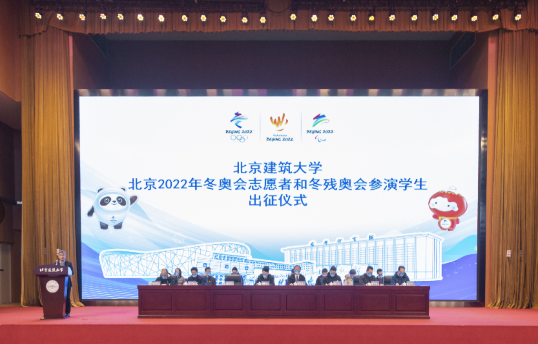 学校举行北京2022年冬奥会志愿者和冬残奥会参演学生出征仪式