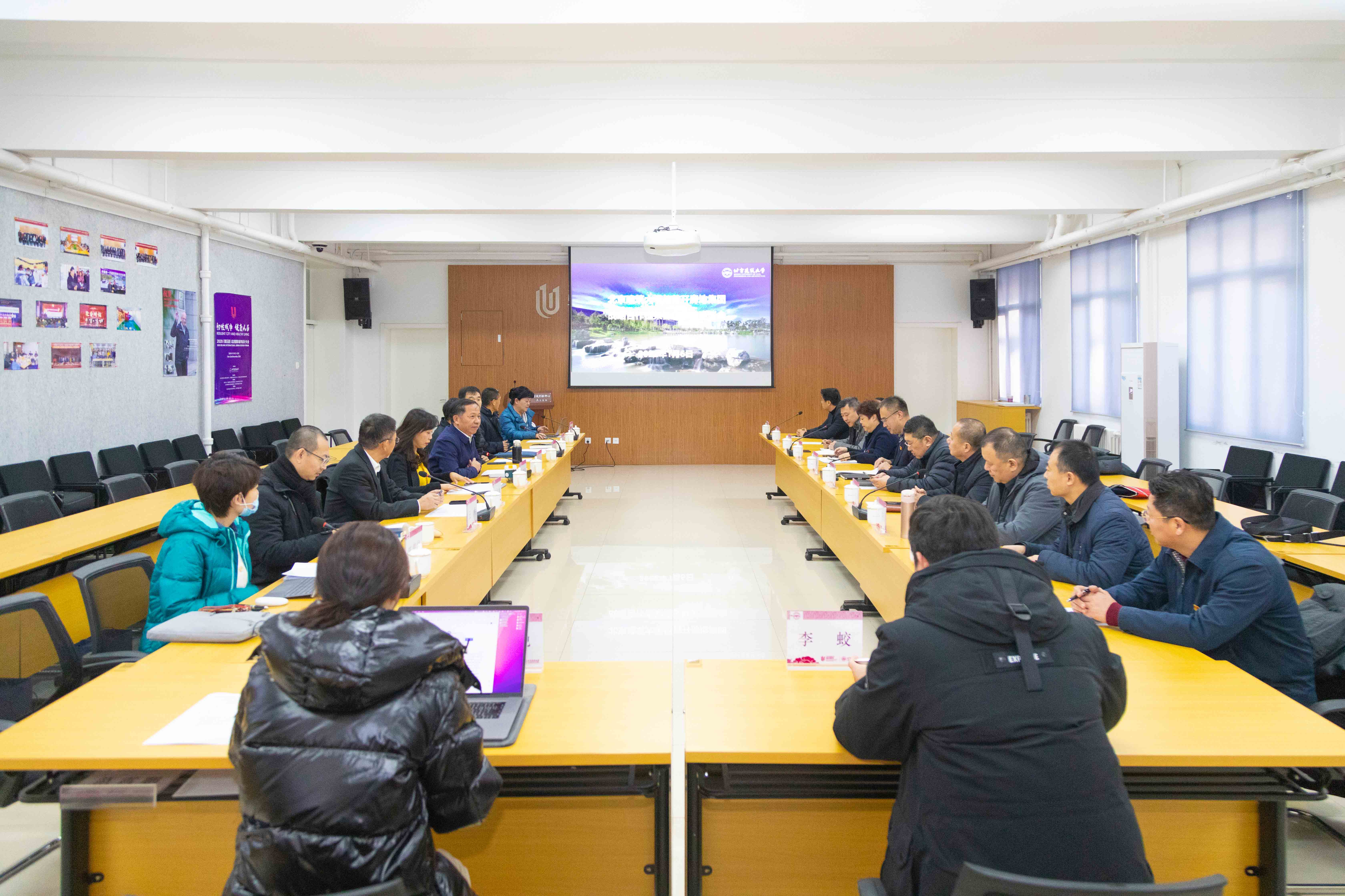 北京建筑大学与首开房地集团战略合作框架协议推进座谈会召开