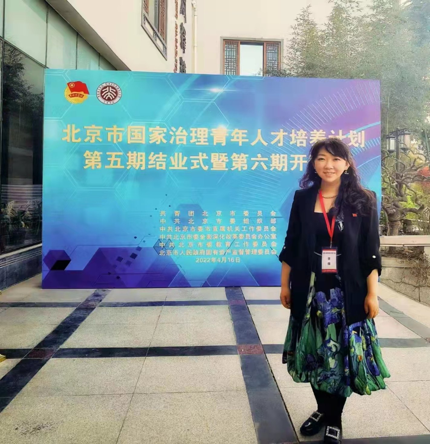 我校青年教师李煜入选北京市国家治理青年人才培养计划（第六期）