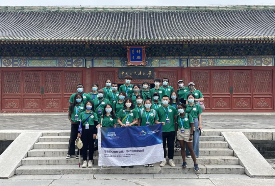 北建大青年携手国际青年寻访北京中轴线