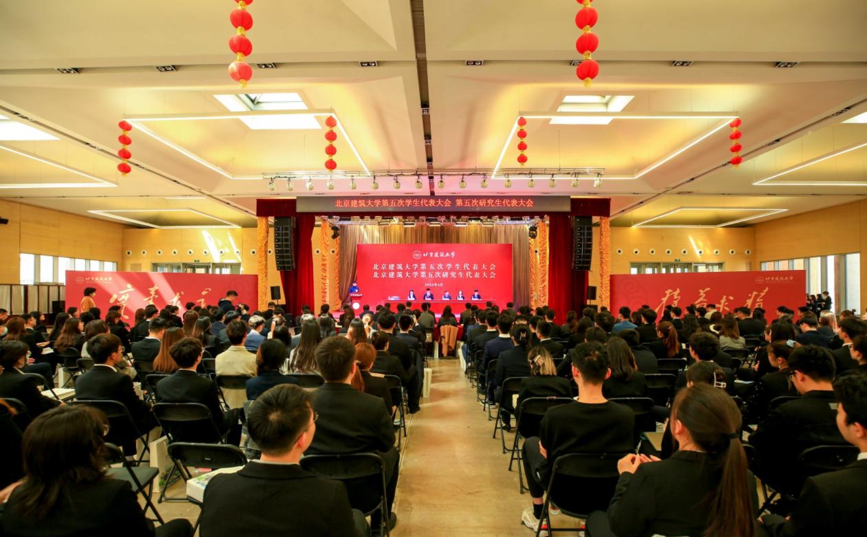 北京建筑大学第五次学生代表大会、第五次研究生代表大会顺利召开