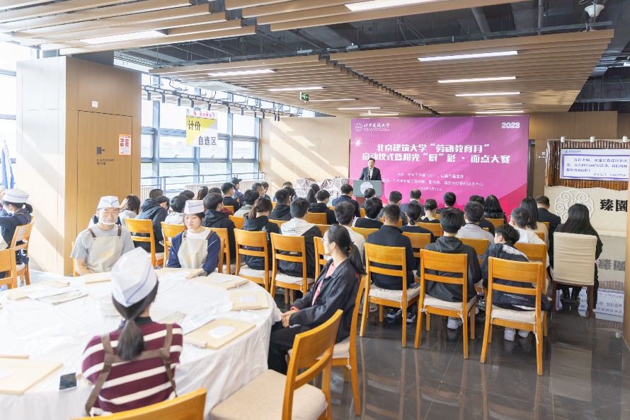 学校举办阳光“厨”彩·面点大赛，2023年“劳动教育月”正式启动