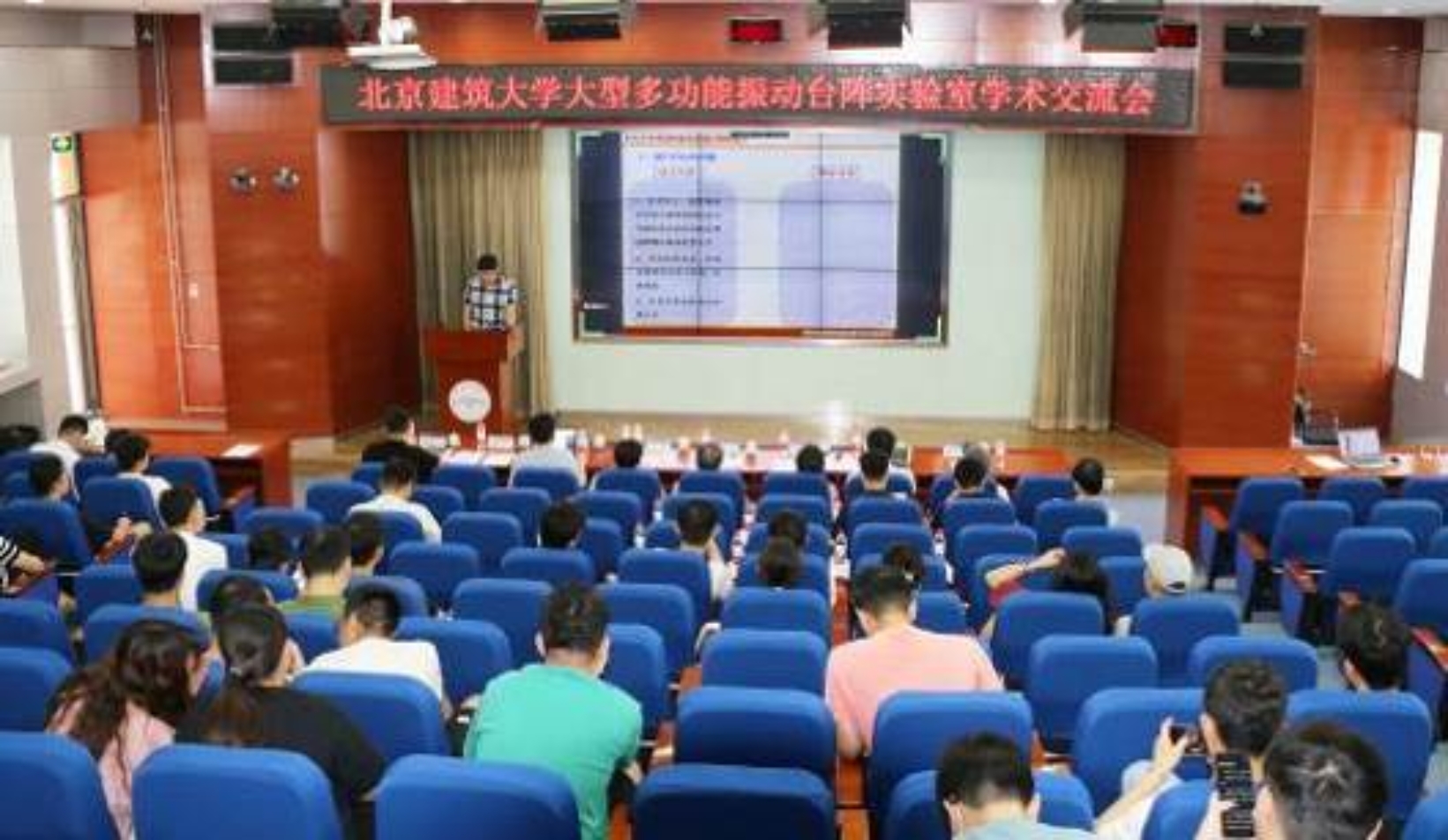 北京建筑大学大型多功能振动台阵实验室学术交流会成功举办