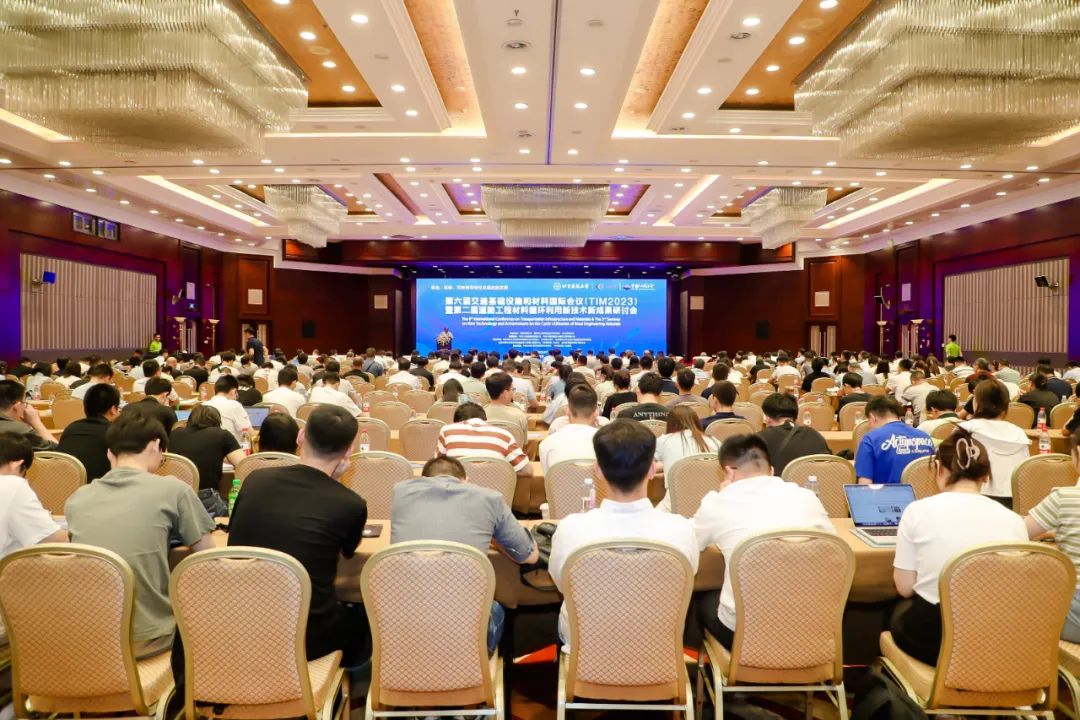 北建大成功举办第六届交通基础设施和材料国际会议