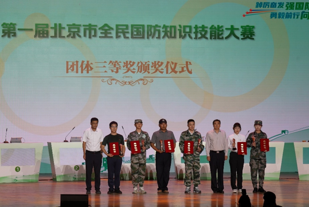 北建大在第一届北京市全民国防知识技能大赛中喜获佳绩