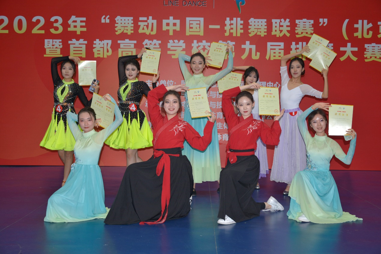 我校排舞队荣获2023年“舞动中国—排舞联赛”(北京站)特等奖