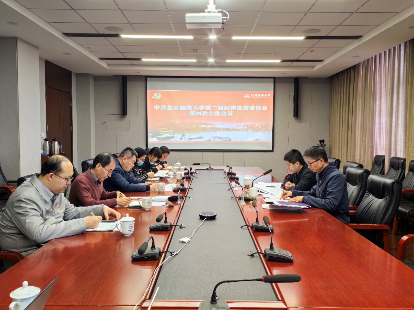 学校召开中共北京建筑大学第二届纪律检查委员会第四次全体会议