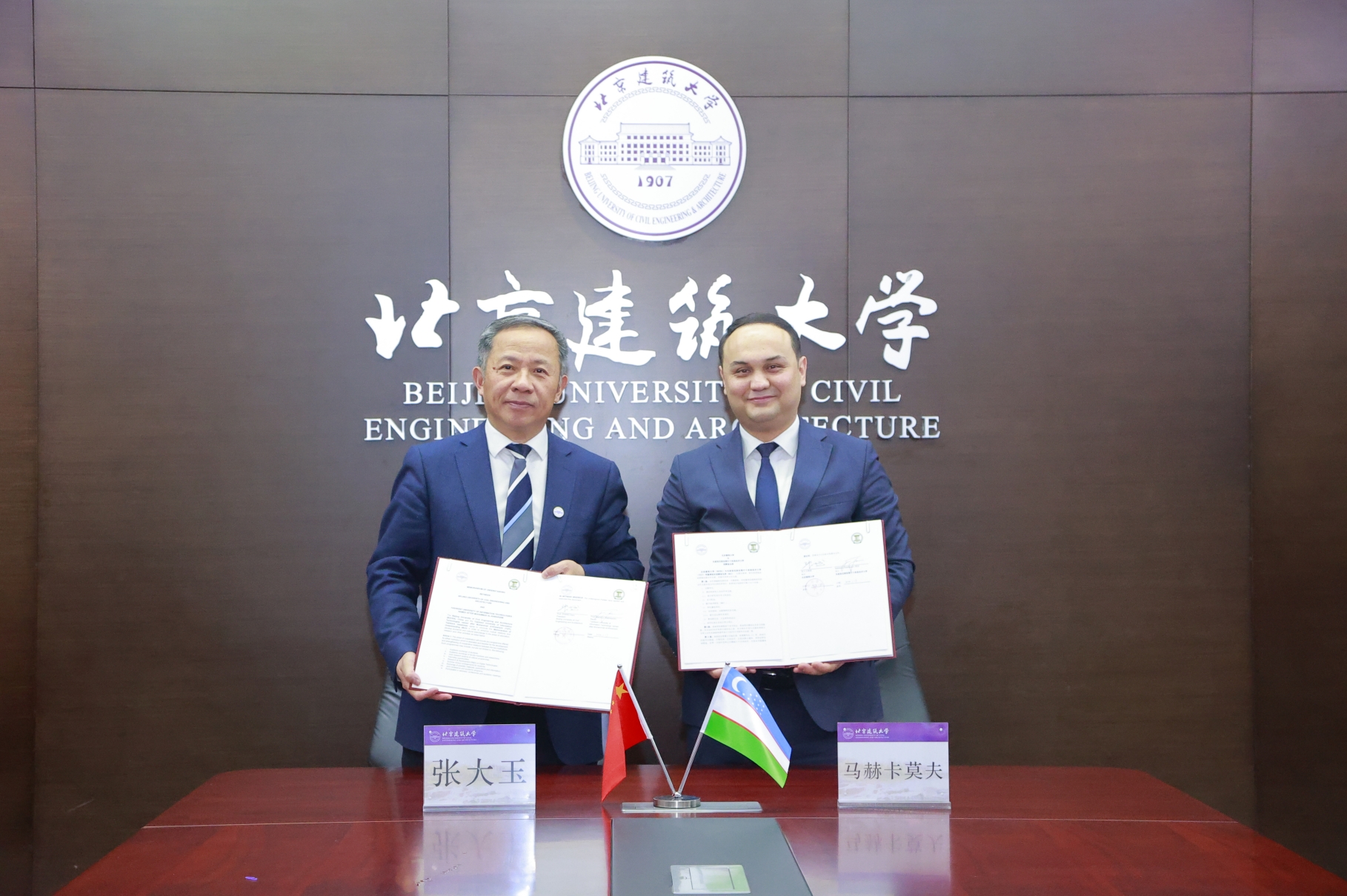 北京建筑大学与乌兹别克斯坦塔什干信息技术大学签署合作谅解备忘录